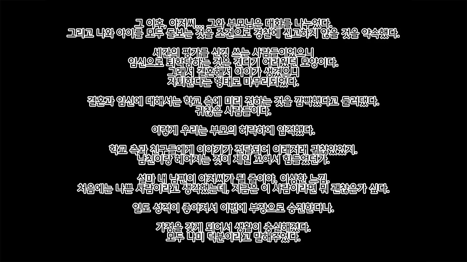 Petit Iede Shitara Tanetsuke Sareta Ken | 쁘띠 가출했더니 교배당한 썰